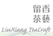 Liu Xiang Teacraft